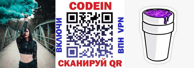 Кодеин напиток Lean (лин)  купить закладку  Соликамск 